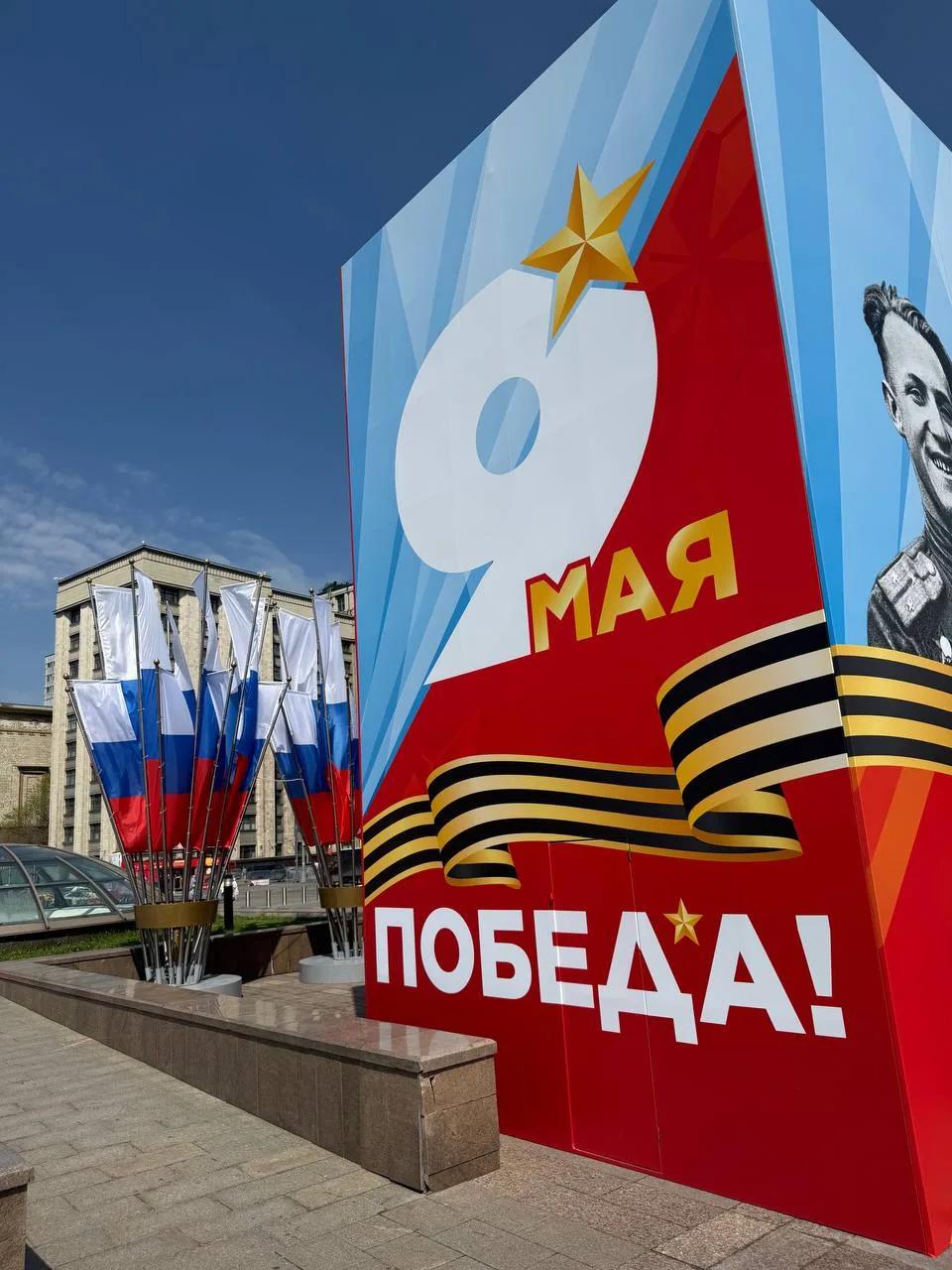Флаговые группы на Манежной площади