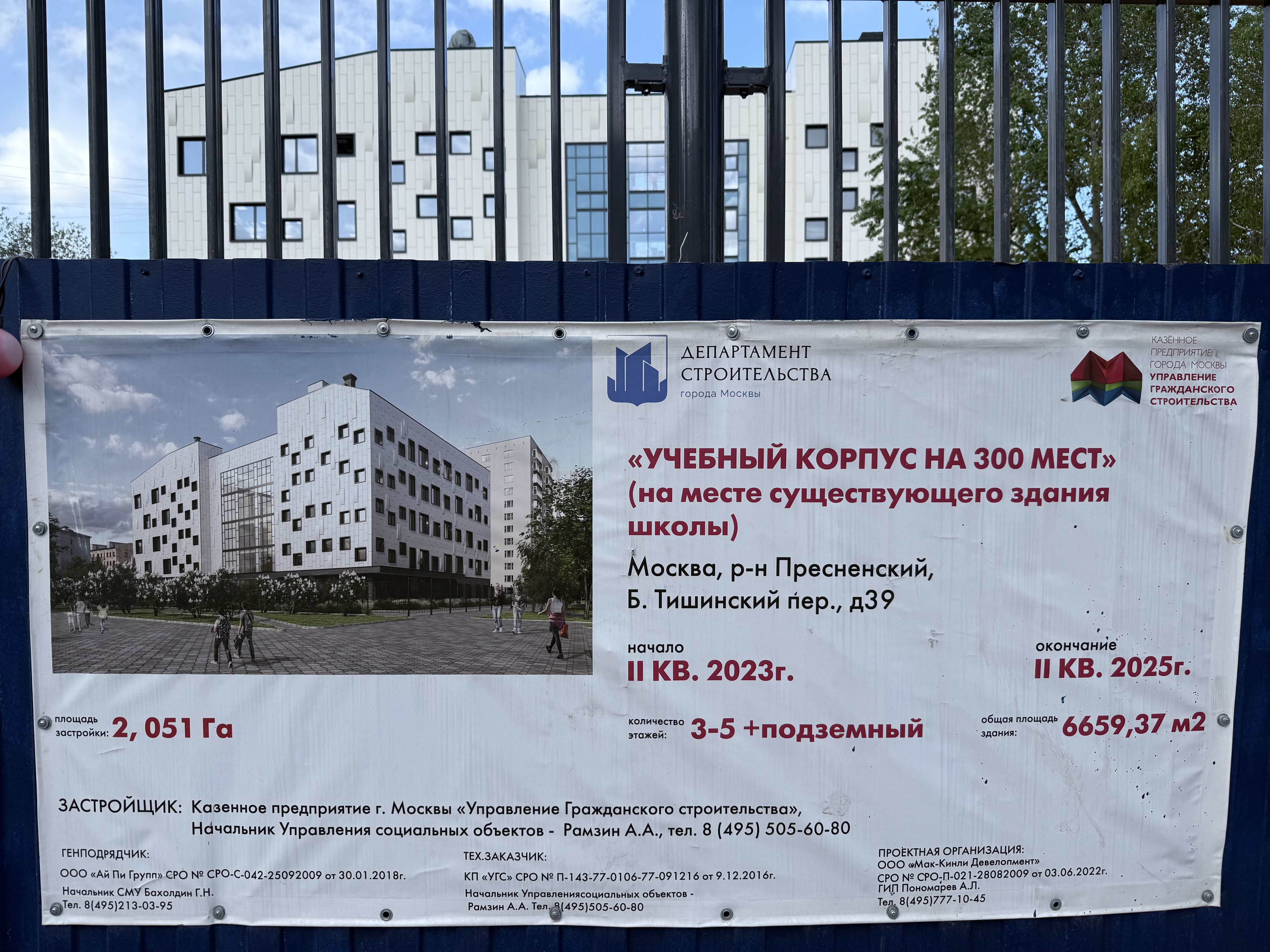 Облицовка фасада школы Пресненский район