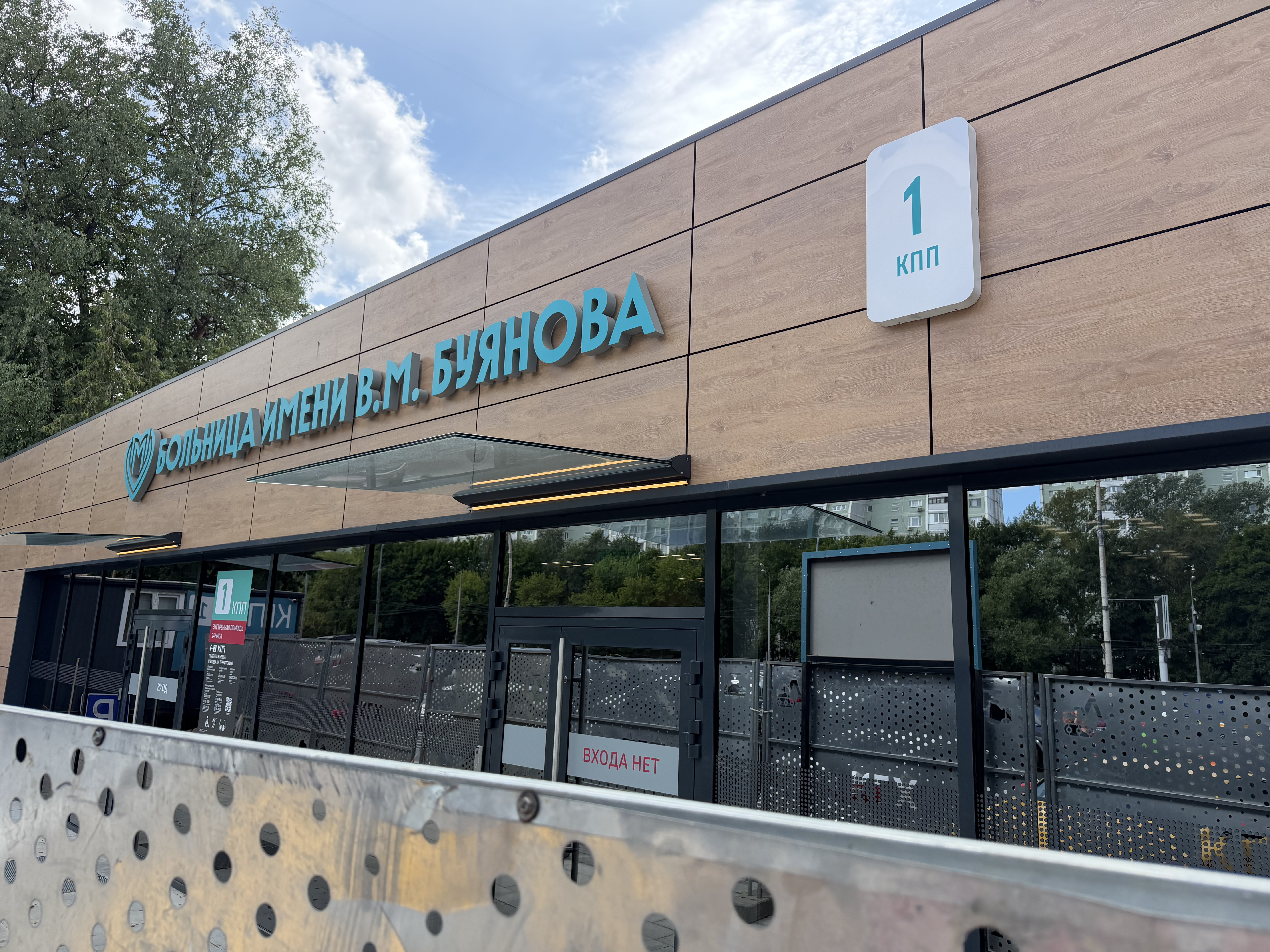 КПП Буянова